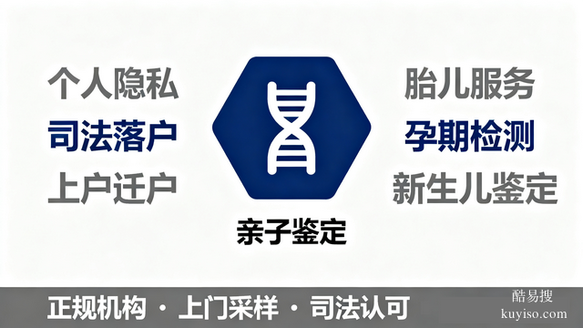12月推薦!杭州12家親子鑒定中心地址一覽(附2026年收費(fèi)標(biāo)準(zhǔn))