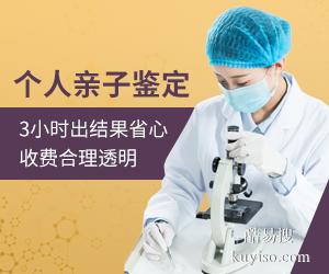 云南正規(guī)DNA親子鑒定辦理機(jī)構(gòu)一覽—共11家(附2026鑒定匯總)