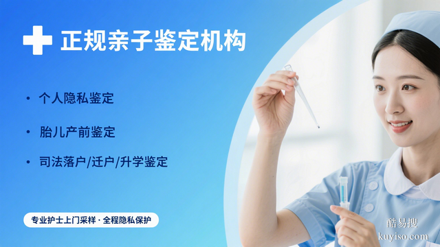 盤點(diǎn)!神農(nóng)架親子鑒定機(jī)構(gòu)全匯總(2025價(jià)格收費(fèi))