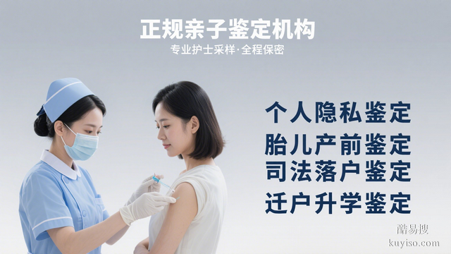 有效!嘉峪關辦理親子鑒定靠譜機構一覽(附機構地址更新)