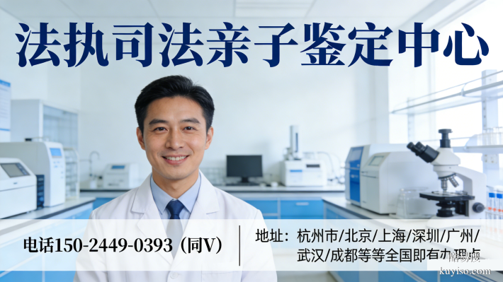 必存!亳州全親子鑒定中心大全一覽(2026具體機(jī)構(gòu)地址)