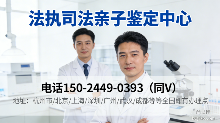 新發(fā)!秦皇島親子鑒定機構(gòu)地址全覽(附鑒定機構(gòu)匯總)