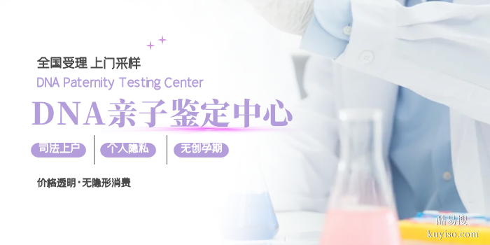 成都市上戶口親子鑒定機(jī)構(gòu)查詢-共9家（附2026年機(jī)構(gòu)地址名冊）
