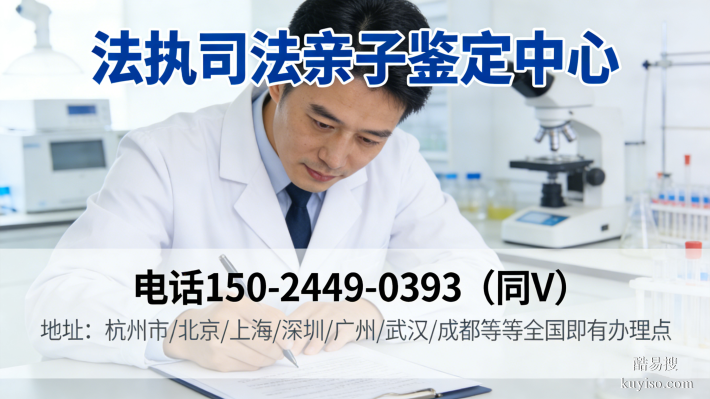 新型發(fā)布!汕頭親子鑒定哪個醫(yī)院好(詳細指南)