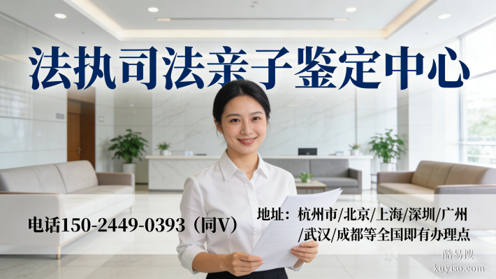 新型匯總!黃石靠譜親子鑒定機(jī)構(gòu)匯總(附2026機(jī)構(gòu)名錄)