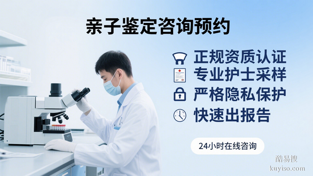 成都26當(dāng)?shù)貦?quán)威親子鑒定中心一覽（附2026年親子鑒定機(jī)構(gòu)名錄）
