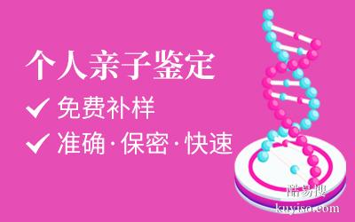 成都市上戶口親子鑒定機(jī)構(gòu)查詢-共9家（附2026年機(jī)構(gòu)地址名冊）
