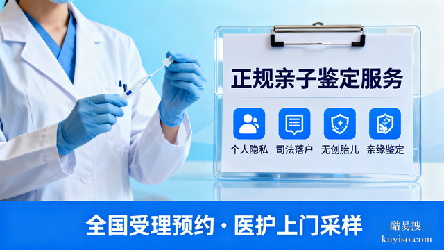 預(yù)警提示!忻州靠譜親子鑒定機(jī)構(gòu)整理家全(2026年全新)