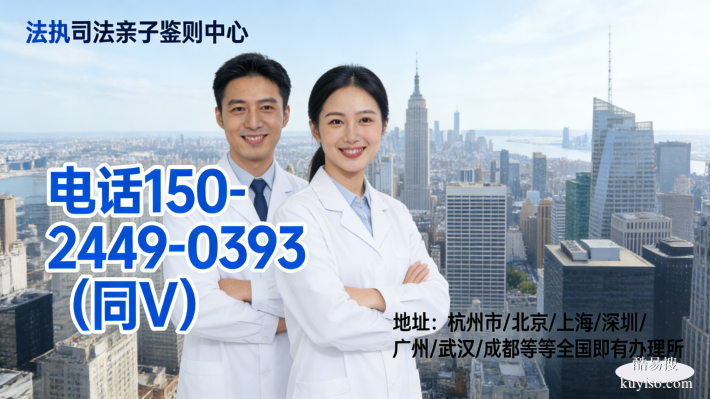 新型發(fā)布!揭陽親子鑒定服務費用一覽表(2026年新編)