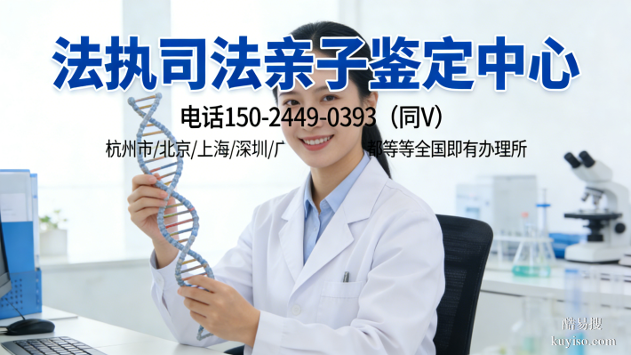 必存!亳州全親子鑒定中心大全一覽(2026具體機(jī)構(gòu)地址)