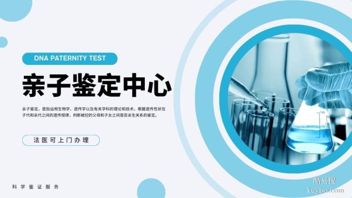 成都市成華區(qū)最新更新親子鑒定地址大全（附親子鑒定事項匯總）