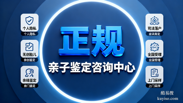 蘇州正規(guī)7家個人親子鑒定靠譜機構(gòu)一覽(附2026年鑒定匯總)科清