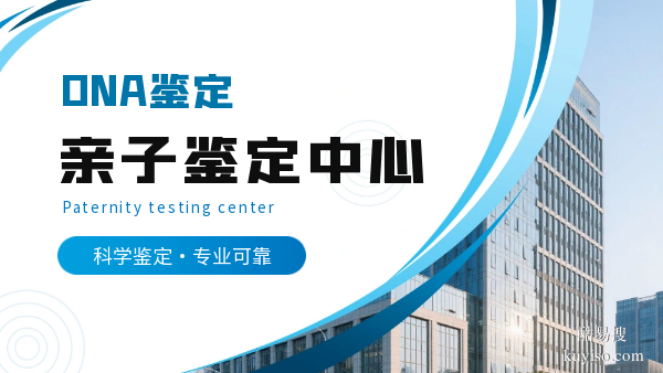 深圳靠譜10個(gè)親子鑒定機(jī)構(gòu)完整名錄(附2026年機(jī)構(gòu)參考)