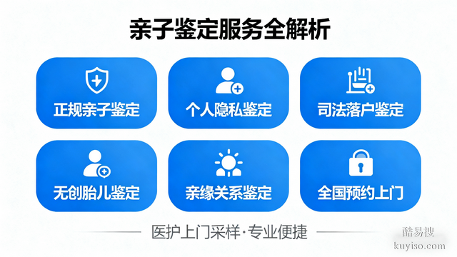 成都青羊區(qū)8家親子鑒定中心地址查詢名單(附2026年鑒定）