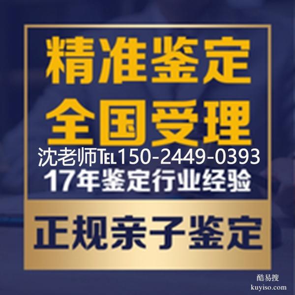 蘇州各區(qū)親子鑒定機構(gòu)及費用對比（2025年10月更新）