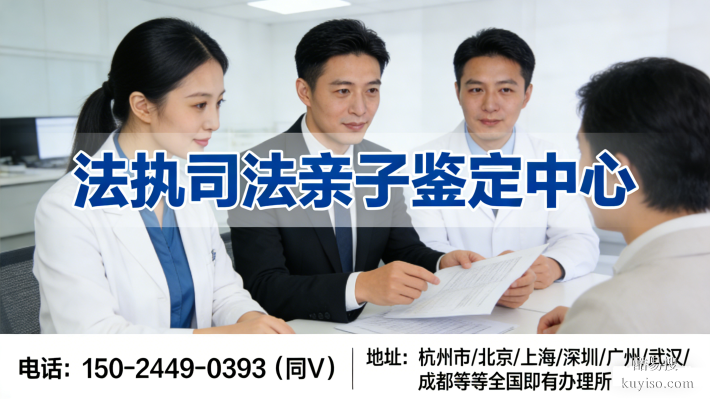 快存!石河子合規(guī)親子鑒定機(jī)構(gòu)地址全覽(附2026匯總)