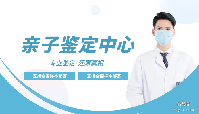 靠譜保障!鶴壁親子鑒定中心機(jī)構(gòu)大全(附全新鑒定機(jī)構(gòu)地址)