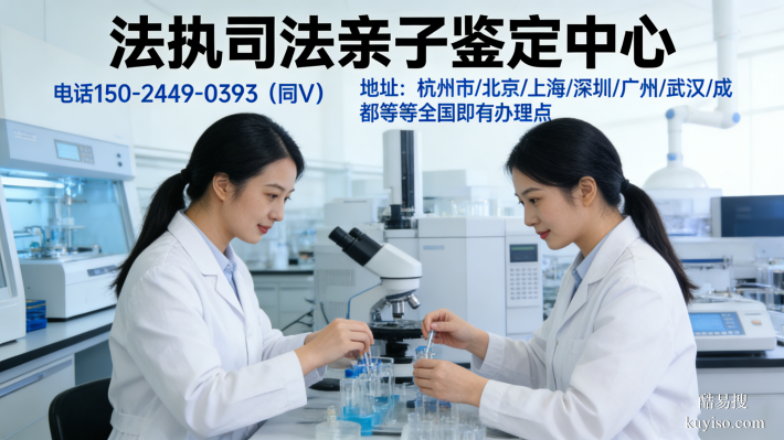 新型發(fā)布!云浮親子鑒定機構大合集(2026鑒定辦理指南)