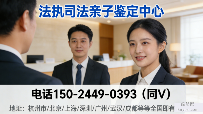 新型匯總!廣州專業(yè)合法親子鑒定機(jī)構(gòu)查詢(附中心機(jī)構(gòu))