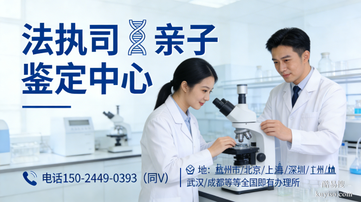新型匯總!北屯0家親子鑒定機構(gòu)概覽(附流程總覽)