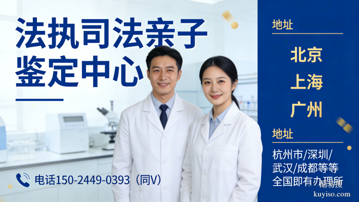 新型發(fā)布!云浮親子鑒定機構大合集(2026鑒定辦理指南)