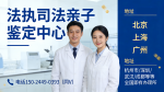 新型發(fā)布!云浮親子鑒定機構(gòu)大合集(2026鑒定辦理指南)