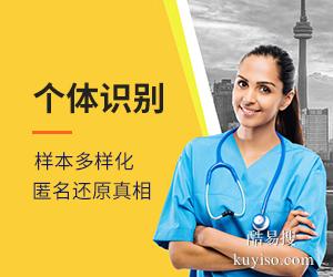 全國DNA預(yù)約咨詢服務(wù)平臺