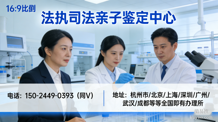 必存!黔東南可以做親子鑒定正規(guī)機(jī)構(gòu)(附鑒定流程)