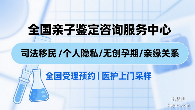 云南正規(guī)DNA親子鑒定辦理機(jī)構(gòu)一覽—共11家(附2026鑒定匯總)