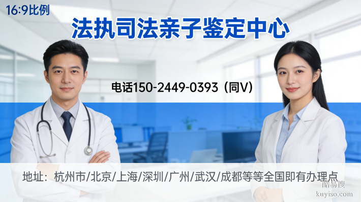 新型發(fā)布!淄博親子鑒定中心名單地址(附鑒定名單匯總)