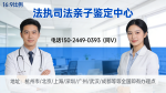 新型發(fā)布!淄博親子鑒定中心名單地址(附鑒定名單匯總)