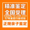 鑒定指南!隴南專業(yè)親子鑒定機構排行榜(2025價格明細)