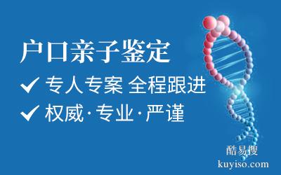 成都地區(qū)正規(guī)個人親子鑒定中心一覽（附2026年親子鑒定）