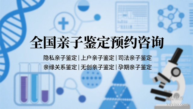 深圳市鹽田區(qū)專業(yè)親子鑒定中心一覽-共10家(2025年中心地址)