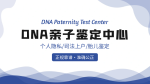 深圳可以做無創(chuàng)孕期親子鑒定的地址一覽（附2026年鑒定匯總）