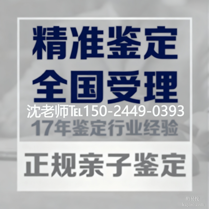 杭州親子鑒定中心費(fèi)用2025年正規(guī)機(jī)構(gòu)收費(fèi)標(biāo)準(zhǔn)全部說(shuō)說(shuō)