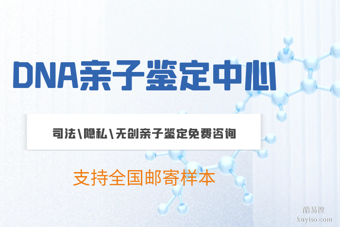 防騙指南!文山親子鑒定費(fèi)用及流程全解析(2026年全新)