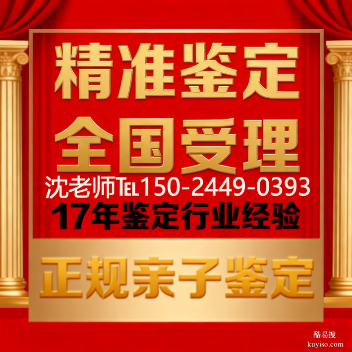 杭州親子鑒定中心多少錢一次？2025年正規機構收費參考