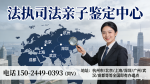 手冊!五指山超全0個親子鑒定正規(guī)機構(gòu)(附鑒定知識)