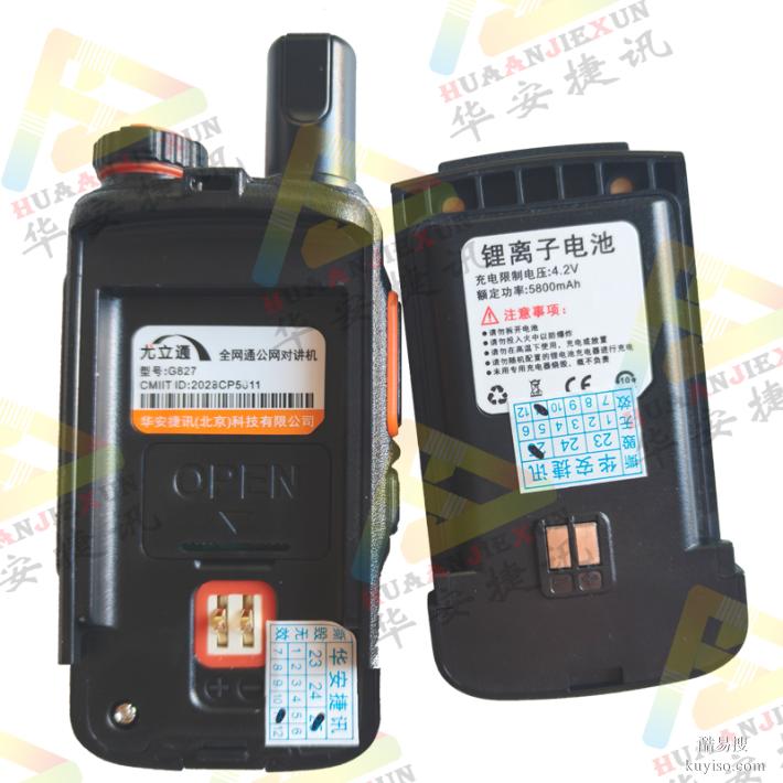 小型手臺(tái)酒店餐飲車隊(duì)對(duì)講機(jī)批發(fā)零售