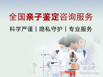 菏澤市11家正規(guī)親子鑒定產后中心名單(附2026年地址一覽)