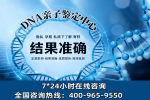 宿遷市9家可以做親子鑒定正規(guī)檢測機(jī)構(gòu)詳細(xì)地址(附2026鑒定匯總)