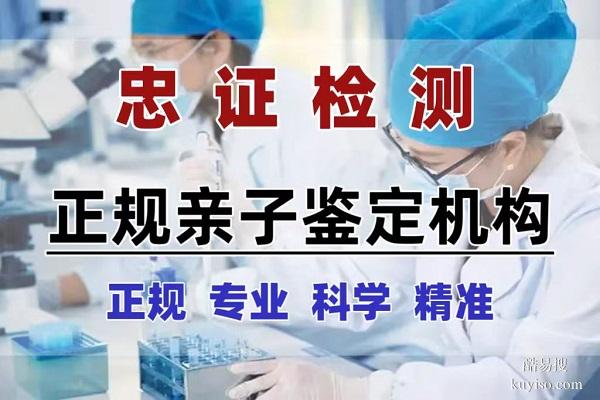 百色市5家正規(guī)親子鑒定機構(gòu)地址大全(附2025年最新鑒定費用詳情)