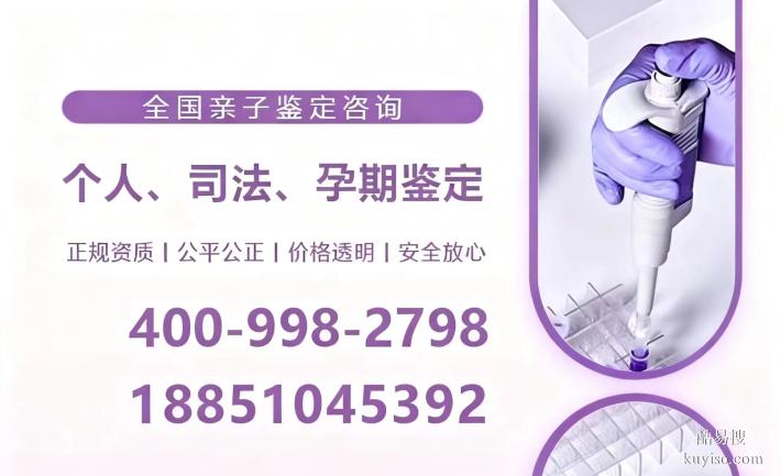 內(nèi)丘縣專業(yè)親子鑒定中心地址匯總(附2025年親子鑒定地址)