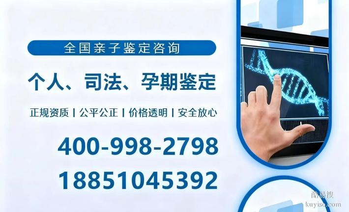 梳理!江陰市14家司法親子鑒定中心地址（附親子鑒定費(fèi)用一覽）