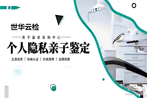 必看!齊齊哈爾3家親子鑒定中心列表(附2026鑒定地址一覽)