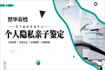 尚志市親子鑒定在哪做附2026年親子鑒定中心11所地址更新指南