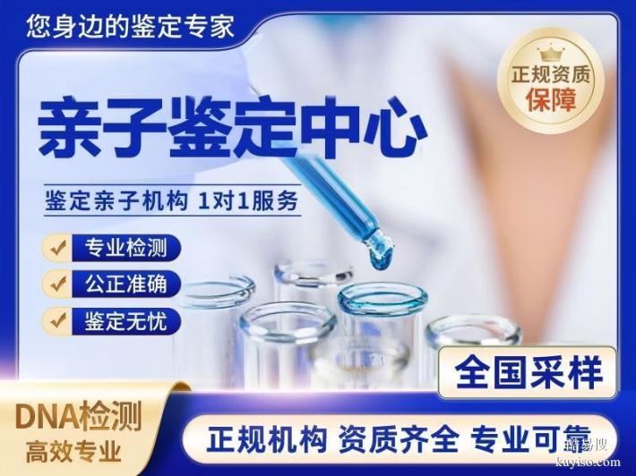 大連20家正規(guī)親子鑒定中心地址合集附2026鑒定匯總