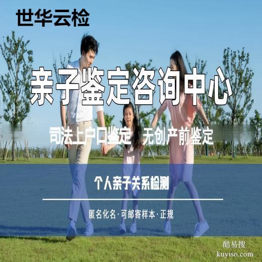 靠譜！龍巖市24家親子鑒定機(jī)構(gòu)名單（附親子鑒定機(jī)構(gòu)地址）