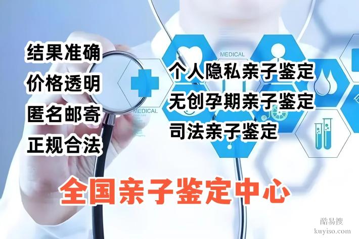 德慶縣親子鑒定去哪里做正規(guī)(附2025鑒定地址)